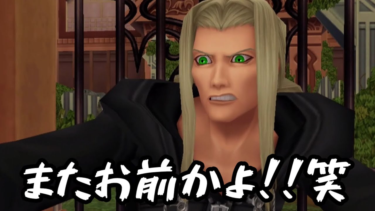 ヴィクセン、もはや俺のこと好きだろ。『キングダムハーツRe：チェインオブメモリーズ』