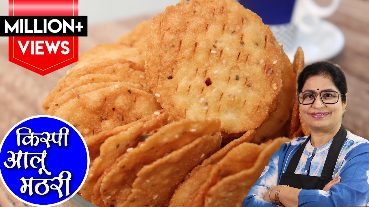 Aloo Ki Mathri | आलू की ये टेस्टी मठरी एक बार बनाएंगे तो इसके दीवाने हो जाएंगे | Aloo Papdi Recipe |