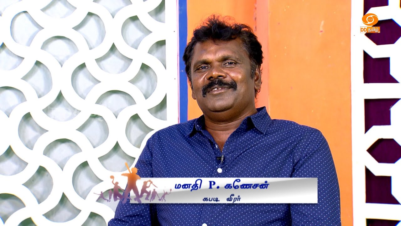 Manathi. P. Ganesan - Kabaddi Player | Vilaiyaattu Kalam | விளையாட்டு களம்