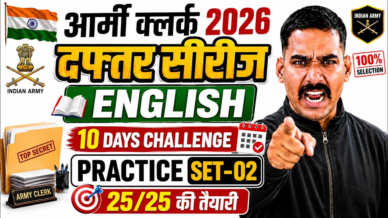 Army Clerk 2026 English Practice Set-01 | Office Series | By Satyadev Sir 🔥