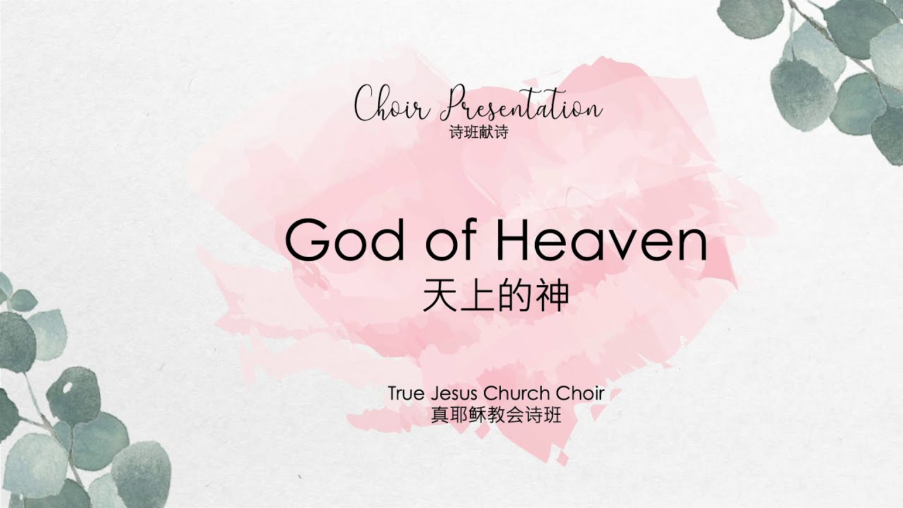 God of Heaven - True Jesus Church choir (T&J Wedding)