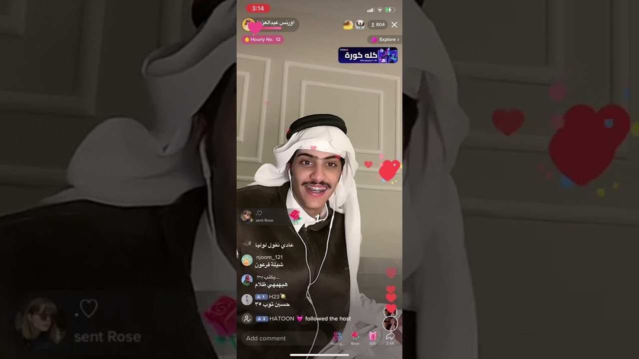 بث اورنس عبدالعزيز كامل