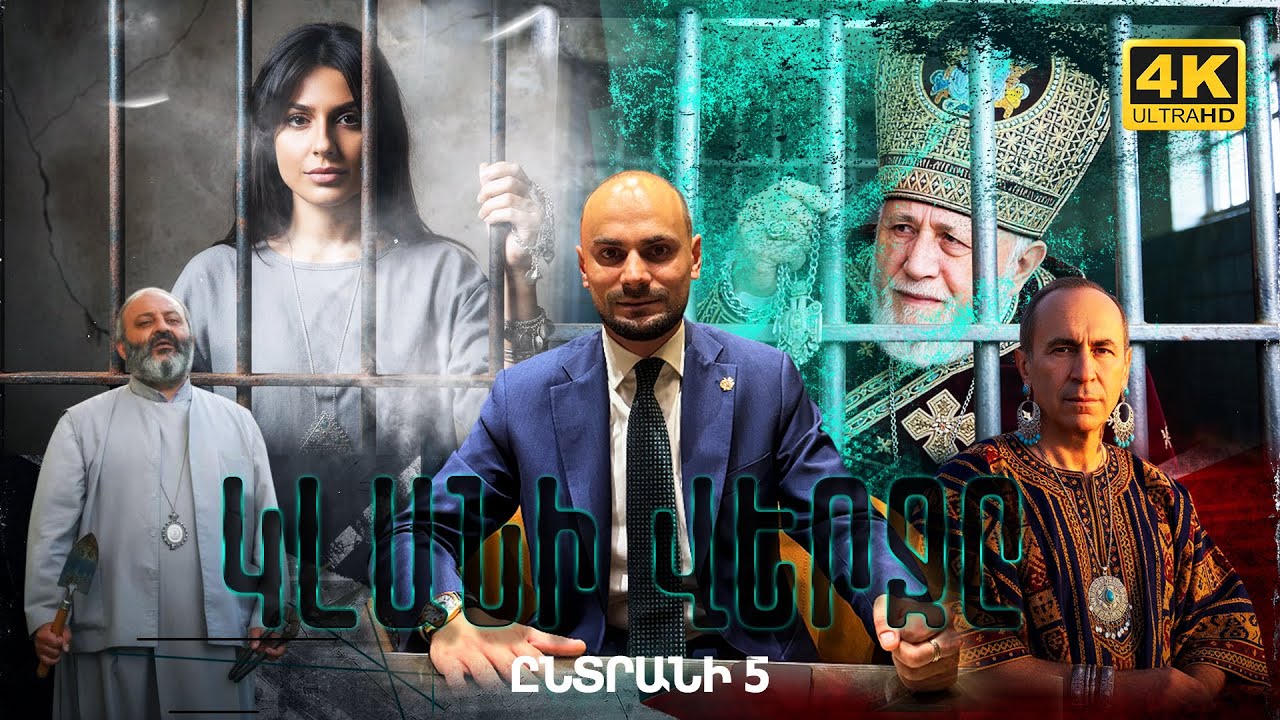 Սիրուշոյին կկալանավորե՞ն․ Տարիներ առաջ կատարված գողության հետքերով․Քոչարյանների հանցանքները.ընտրանի