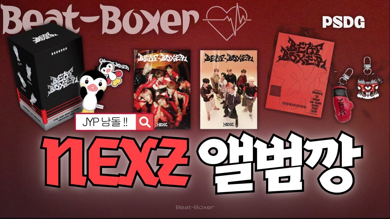 JYP 남돌 NEXZ Beat - Boxer 앨범깡 🥊🥊 I 넥스지 앨범깡 I Beat - Boxer I 앨범증정이벤트 I 박순덕구