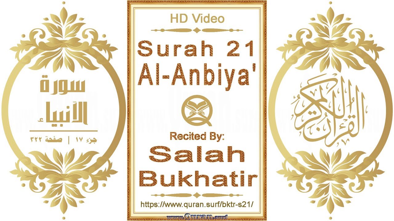 Surah 021 Al-Anbiya': HD video || Reciter: Salah Bukhatir