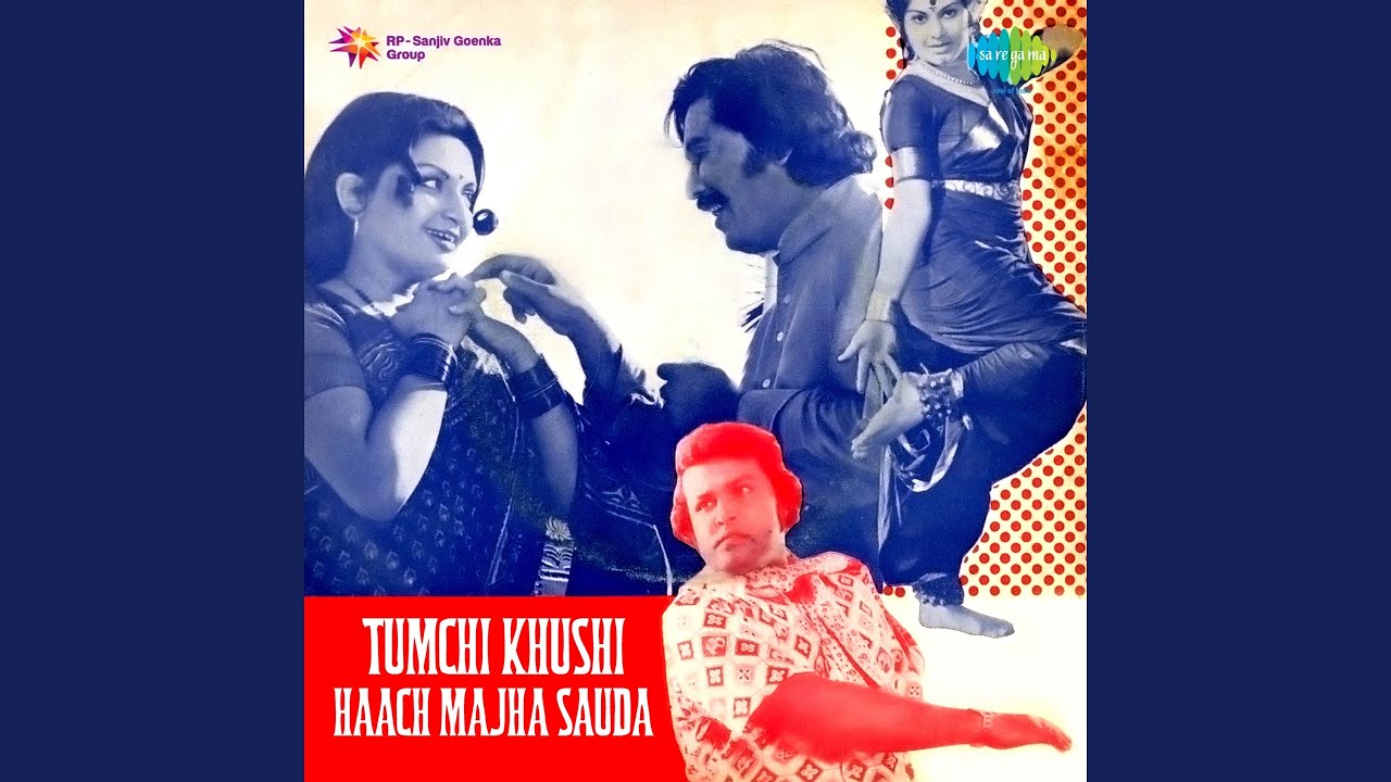 Shri Raghunandan Tujhech Chintan