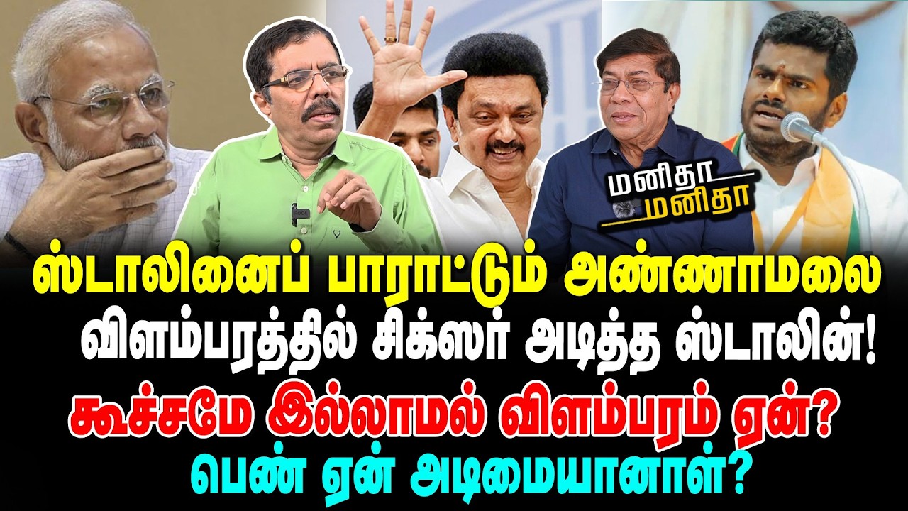 பெண்களுக்கு மோடி செய்தது என்ன? | மகளிர் தினம் கொண்டாட உங்களுக்கு என்ன யோக்கியதை இருக்கு? | MM | 08/3