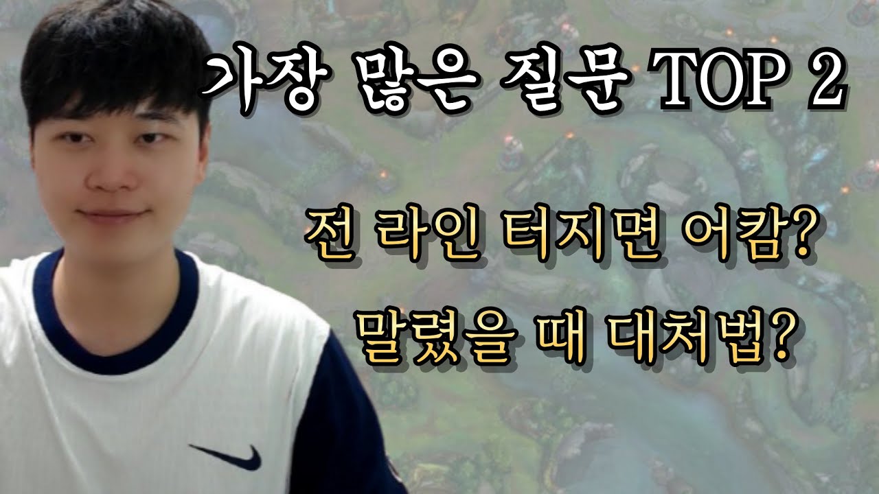 이거 100% 해결해드립니다. 롤 정글 강의 NO.1