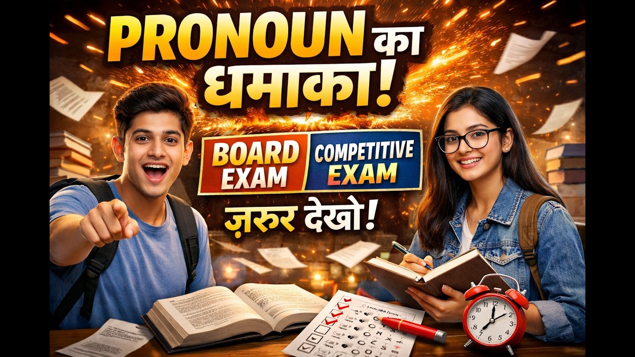 APronoun Masterclass | Definition, Types, Rules & Examples | English Grammar class 5