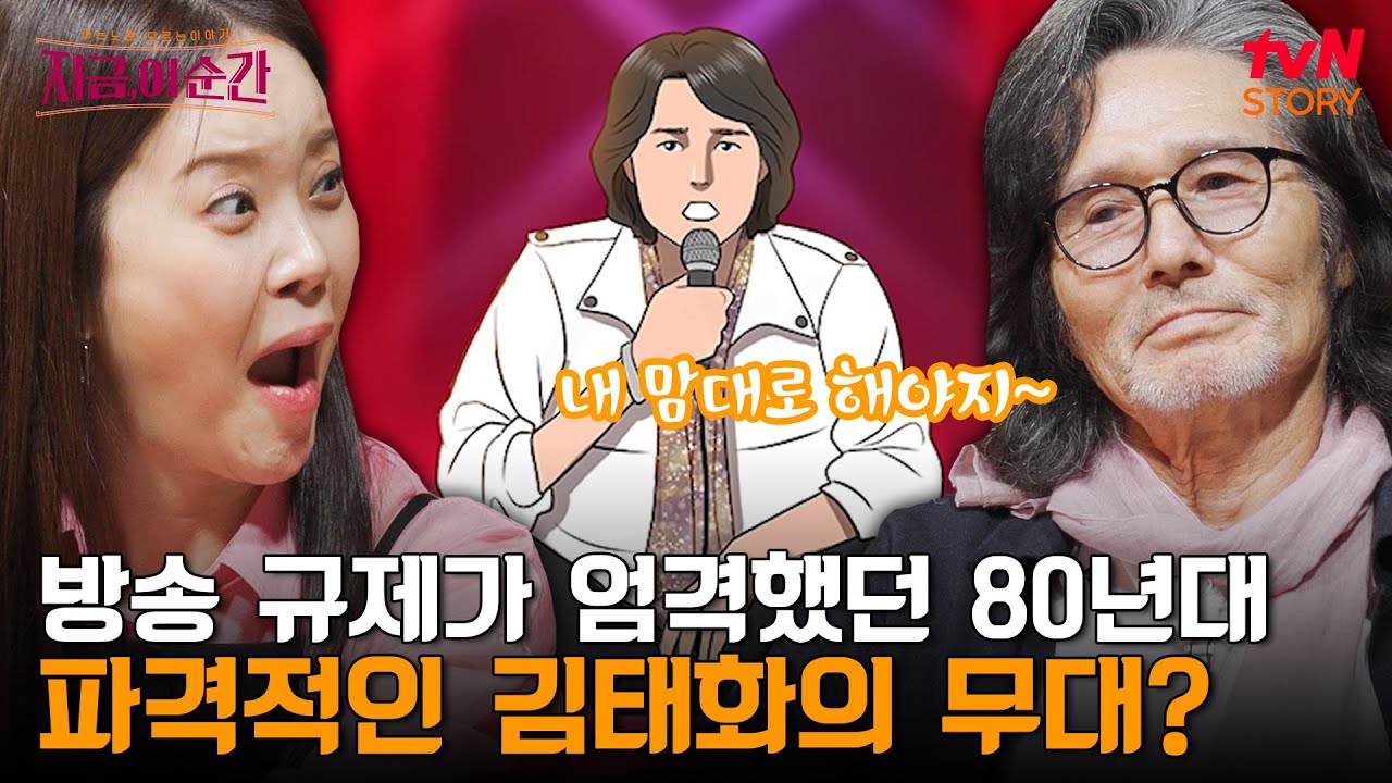 80년대 서울 국제가요제 생방송 중 반주가 남았음에도 엔딩 퇴장?! 그때 그 순간 불렀던 〈바보처럼 살았군요〉 | tvN STORY 240613 방송