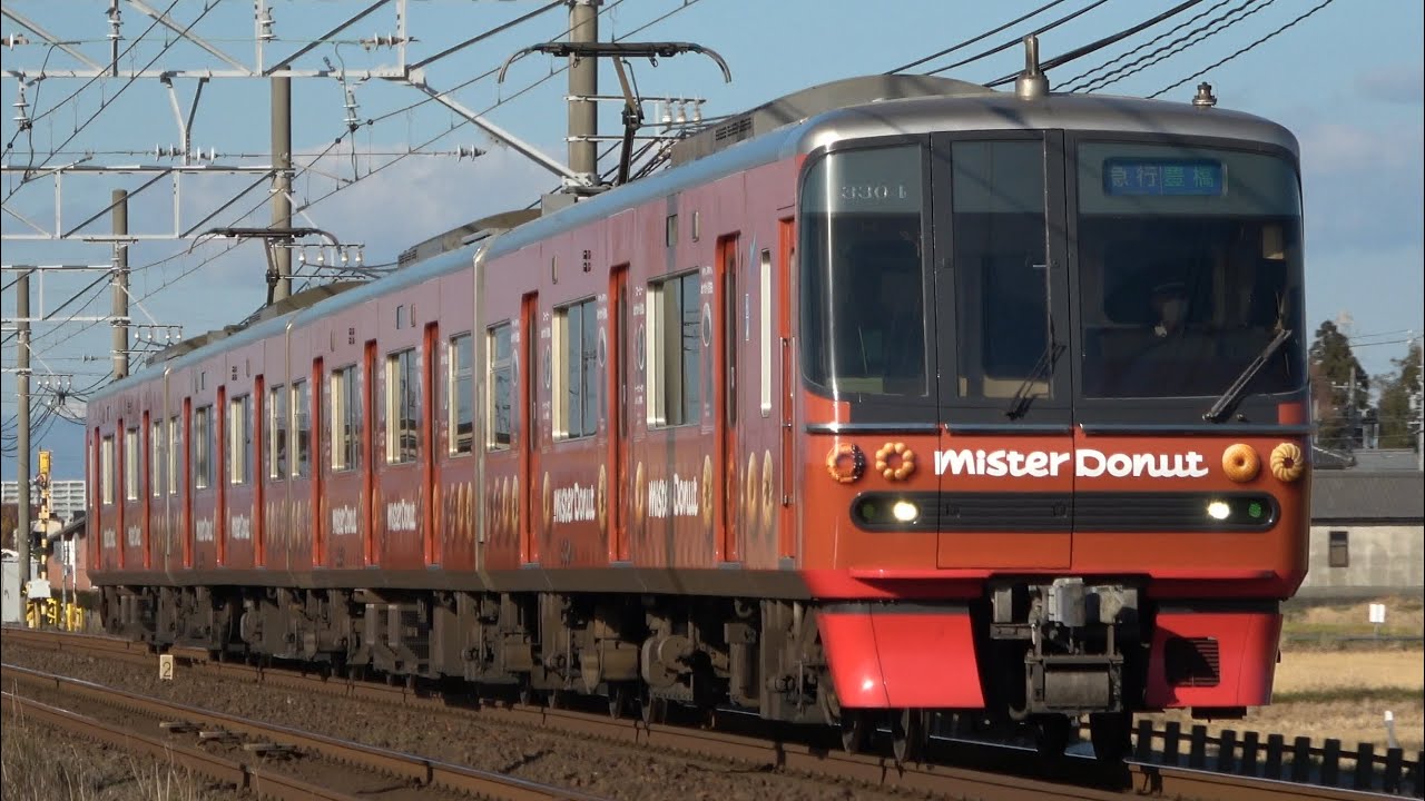 [見たらとても腹が減る！] 名鉄3300系 3304F mister Donut ﾗｯﾋﾟﾝｸﾞ編成 走行ｼｰﾝ集 (警笛付き)