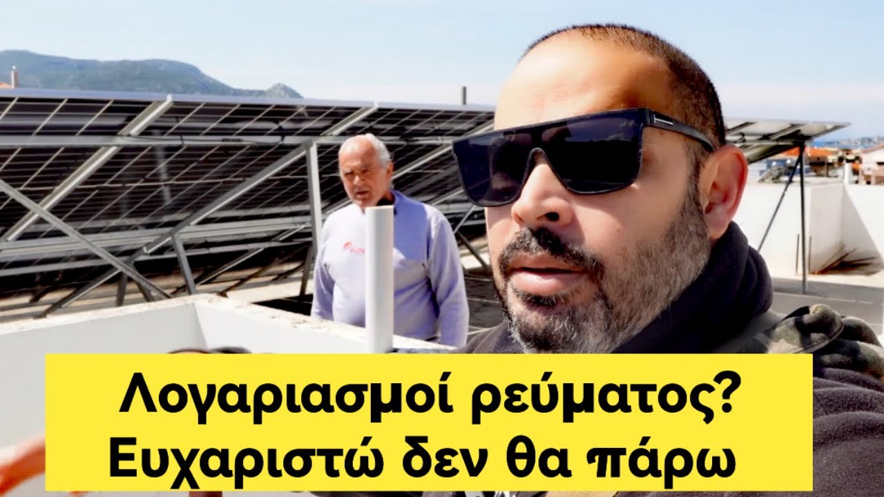 Σκληρή..απάντηση σε λογαριασμό 700€ το μήνα-Μονοφασική ΤΕΡΑΣ με 12 kwp bifacial!SUN-WIND.GR