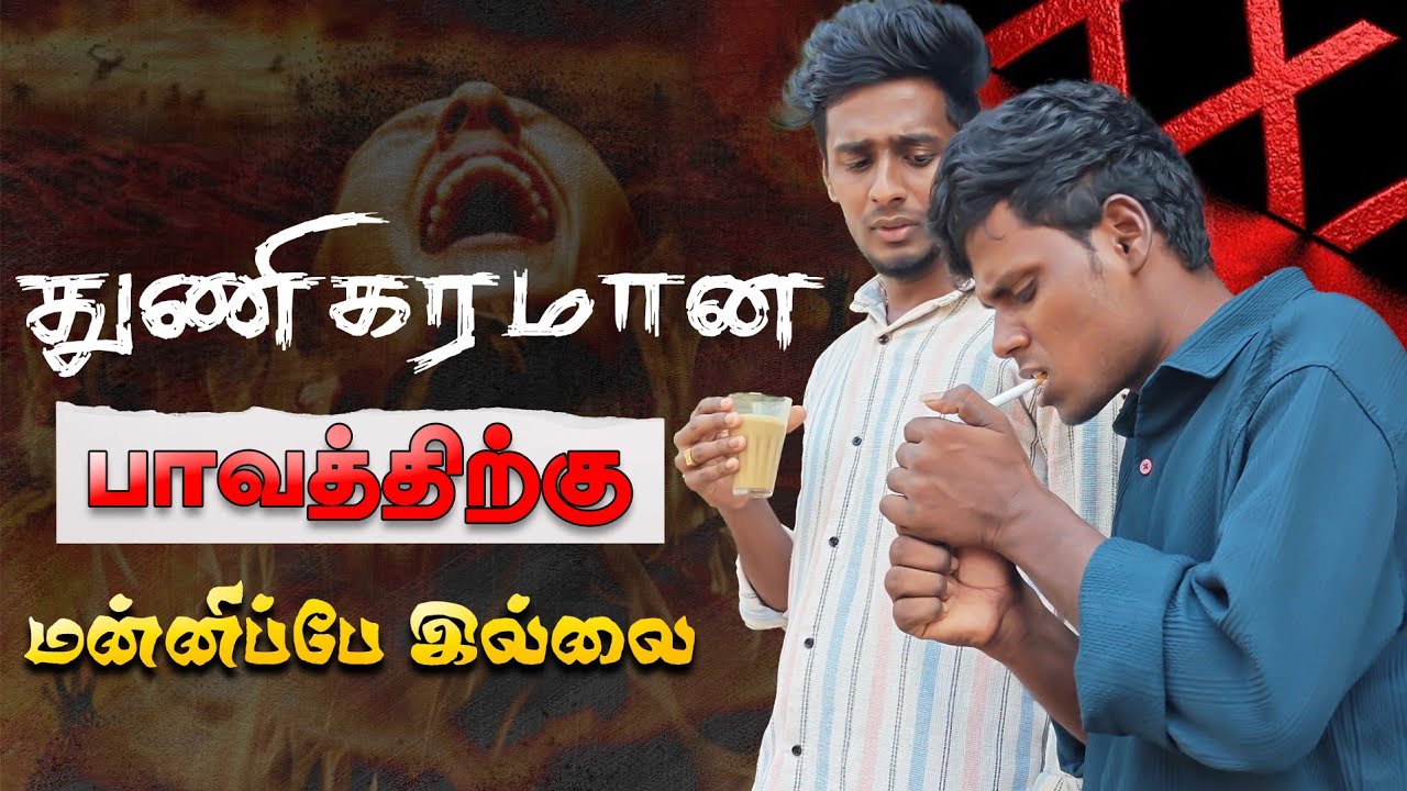 😱 உன் பாவத்திற்கு மன்னிப்பே இல்லை 😭 Jebin Joe Gospel 