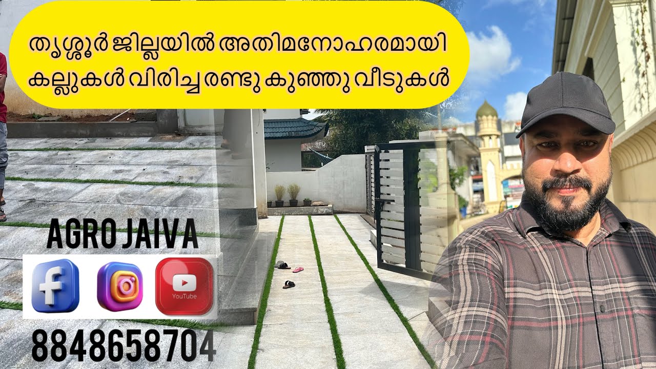 Thrissur Stone work | Tandoor natural stone | Kerala Stone paving | Agro Jaiva Faisal 