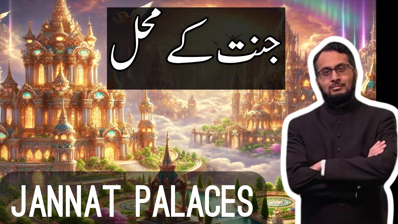 Jannat ke Mahal | Jannah Palaces #Jannat #jannatkabayan