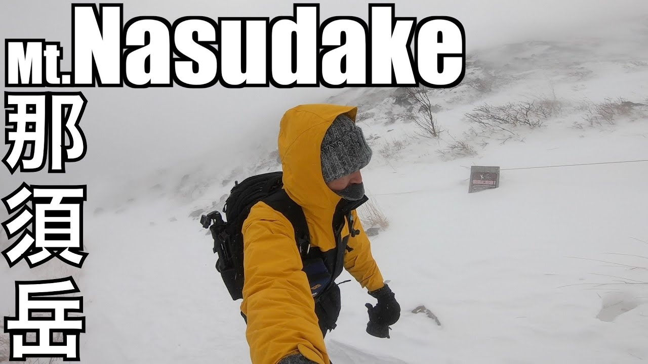 Hiking Mt.Nasudake in snowstorm.(那須岳）