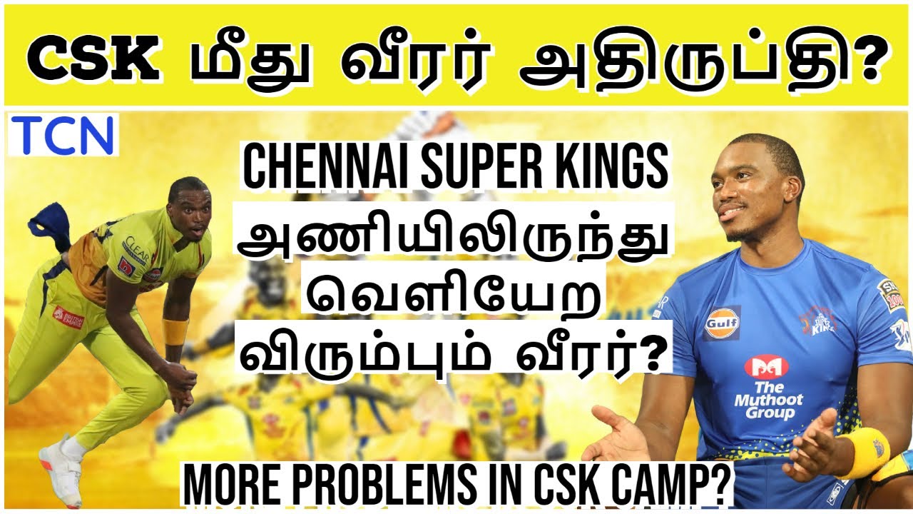 IPL 2020 | IPL Latest News | Lungi Ngidi unhappy at CSK? | Tamil Cricket News | IPL News Tamil