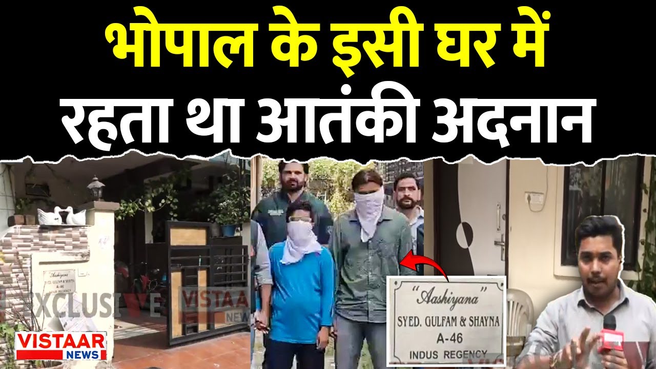 भोपाल से पकड़ाया ISIS का गुर्गा बड़ा आतंकी हमला टला | terrorist arrested in Bhopal - Delhi