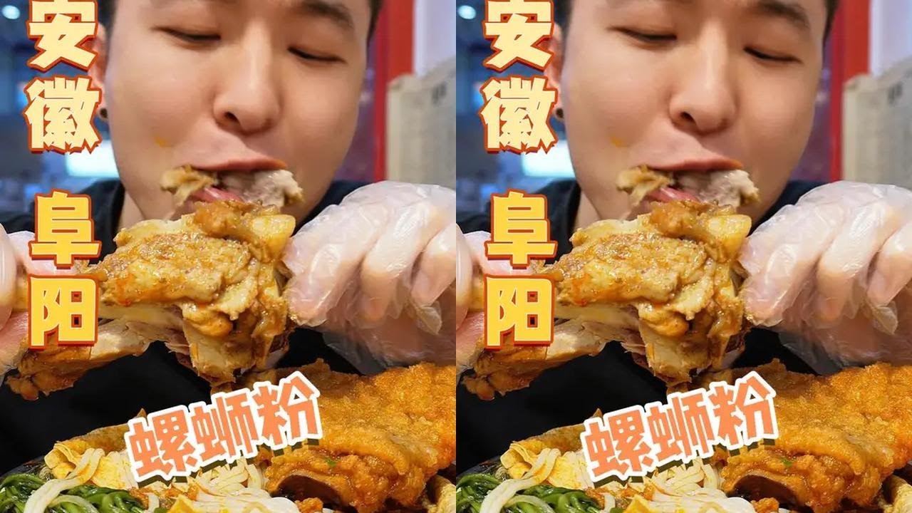 在阜阳吃一顿正宗老柳州螺蛳粉是什么体验。#挑战吃遍阜阳500家美食 #肥姨妈螺蛳粉 #阜阳美食  #万物皆可种草搜#一口就上头的螺蛳粉