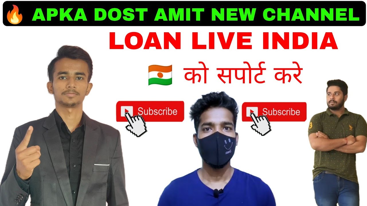 Apka dost amit new channel | Loan Live India | Support 🙏 करे सभी लोग
