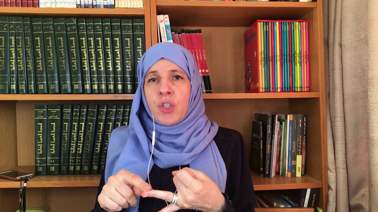 كيف نحقق #السعادة_الزوجية والاستقرار النفسي #عابدة_المؤيد_العظم