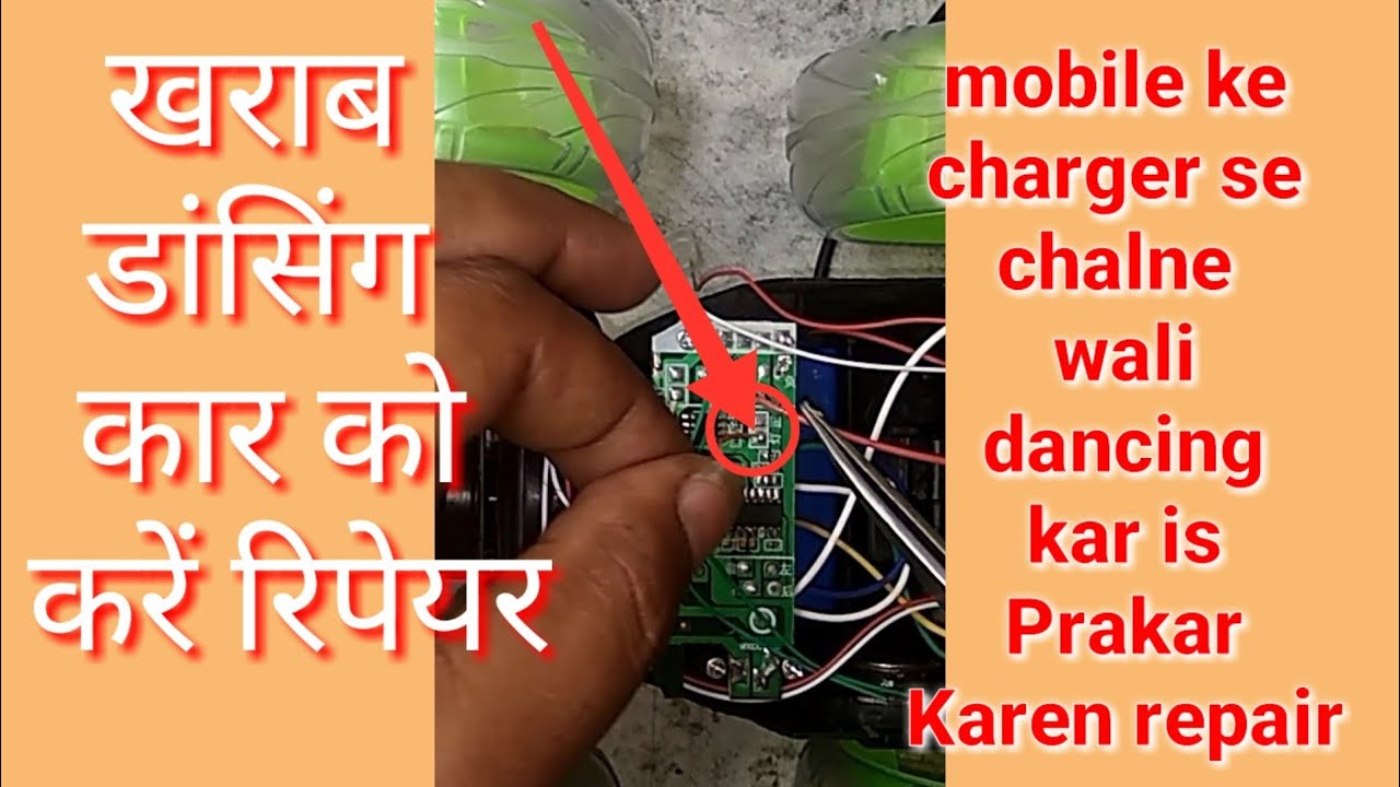 mobile ke charger se chalne wali dancing kharab kar ko is Prakar Karen kripya//