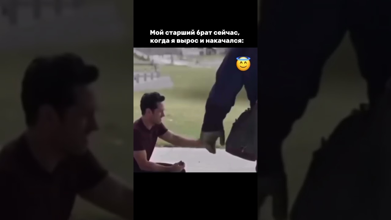 Они все такие? #рилс #шортс #рек #рекомендация #спорт #брат