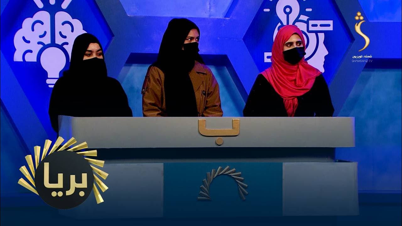 Barya , 28.12. 2025 | بریا - د اغیار کلمې پښتو مانا څه ده؟