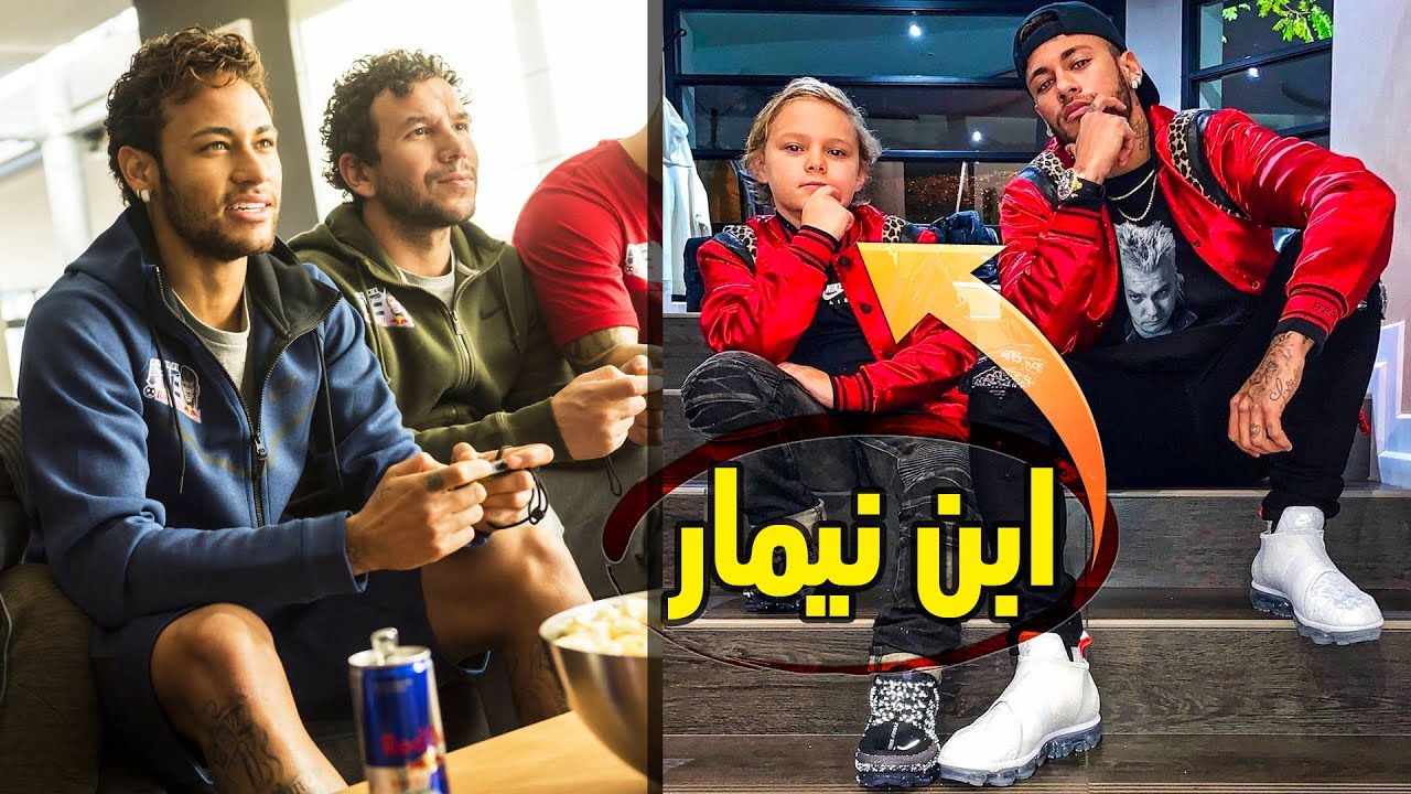 هكذا يعيش نيمار ، شاهد عائلته الجميلة وقصره الخيالي في فرنسا ومنزله في البرازيل!!
