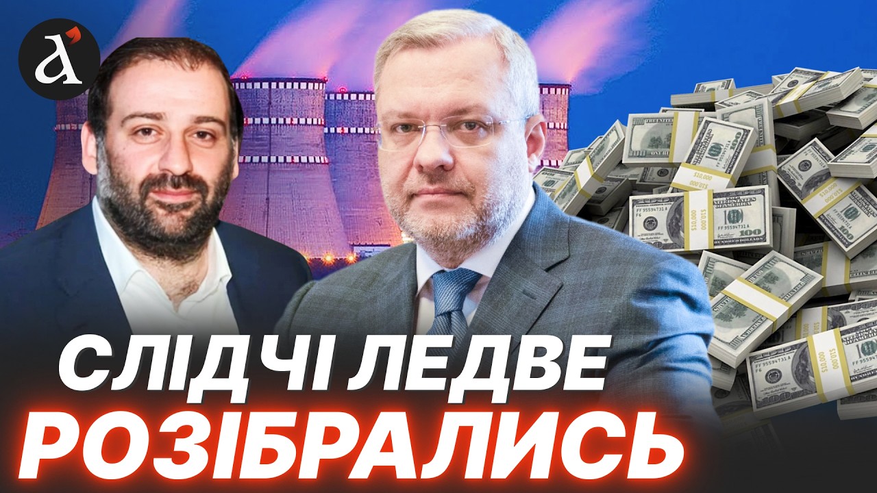 😱НОВІ ПЛІВКИ Міндіча! НАБУ розсекретило ВСІ СХЕМИ: ось як все було