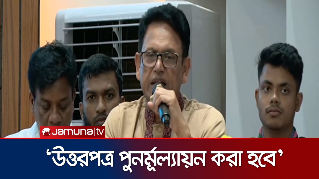 আগামীতে ১১টি বোর্ডে একই প্রশ্নপত্রে পরীক্ষা নেওয়া হবে: শিক্ষামন্ত্রী | Education Minister| Jamuna TV