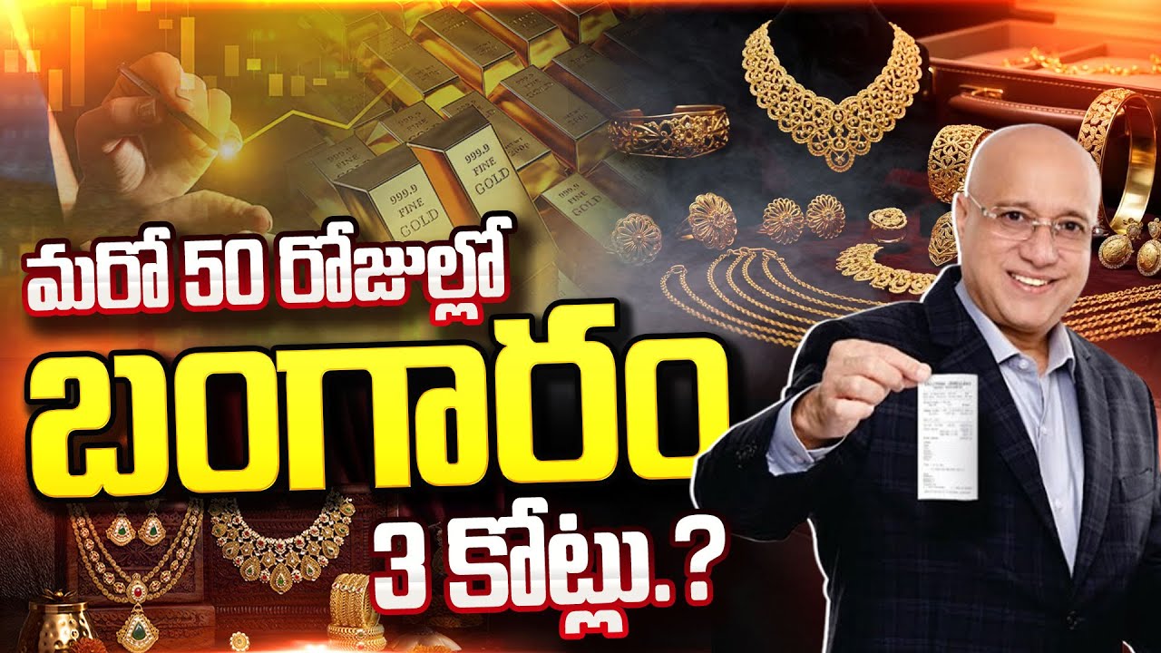 🔴LIVE : Lalitha Jewellers MD Kiran Kumar Reaction On Gold Price & Silver Price | SumaTV Roshan