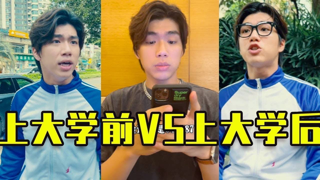 上大學前，一晚創造一個奇蹟，上大學後，一晚吃出一個奇蹟#不凉少年派 #搞笑 #高能段子手 #沙雕剧情 #沙雕 #恶作剧 #遊戲 #funny #熱門