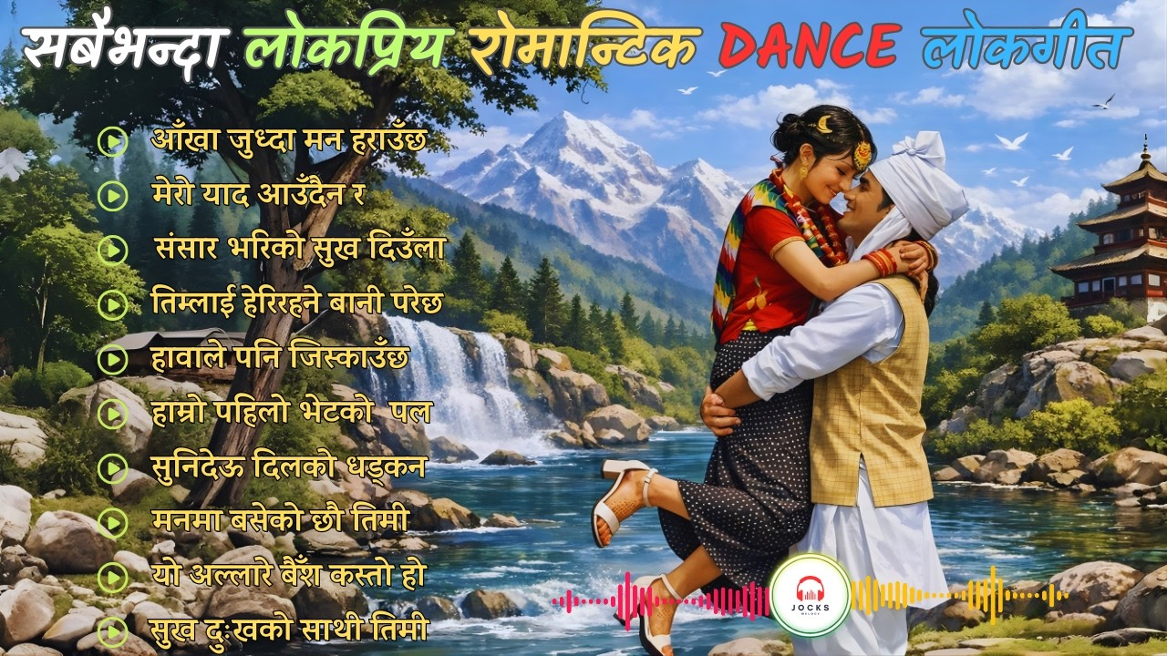 🎶 Top Romantic & Dance Lok Geet Collection | Nepali Love Folk Hits