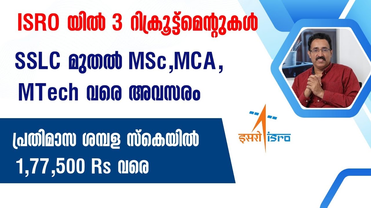 ISRO RECRUITMENT-VSSC KERALA HIRING SCIENTIST,ENGINEER,TEACHER,COOK,DRIVER|CAREER PATHWAY-Dr BRIJESH