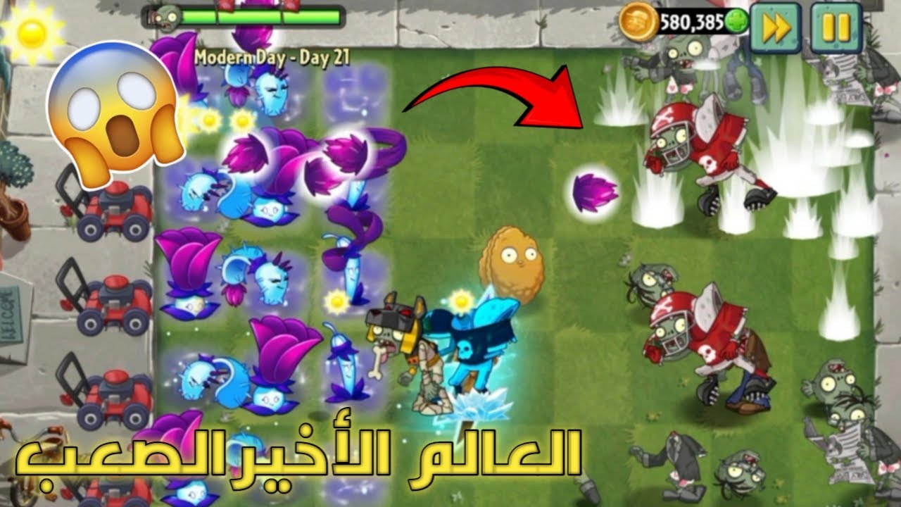 أخر المراحل قبل تختيم النباتات ضد الزومبي 2 😱🔥 | Plants vs zombies 2