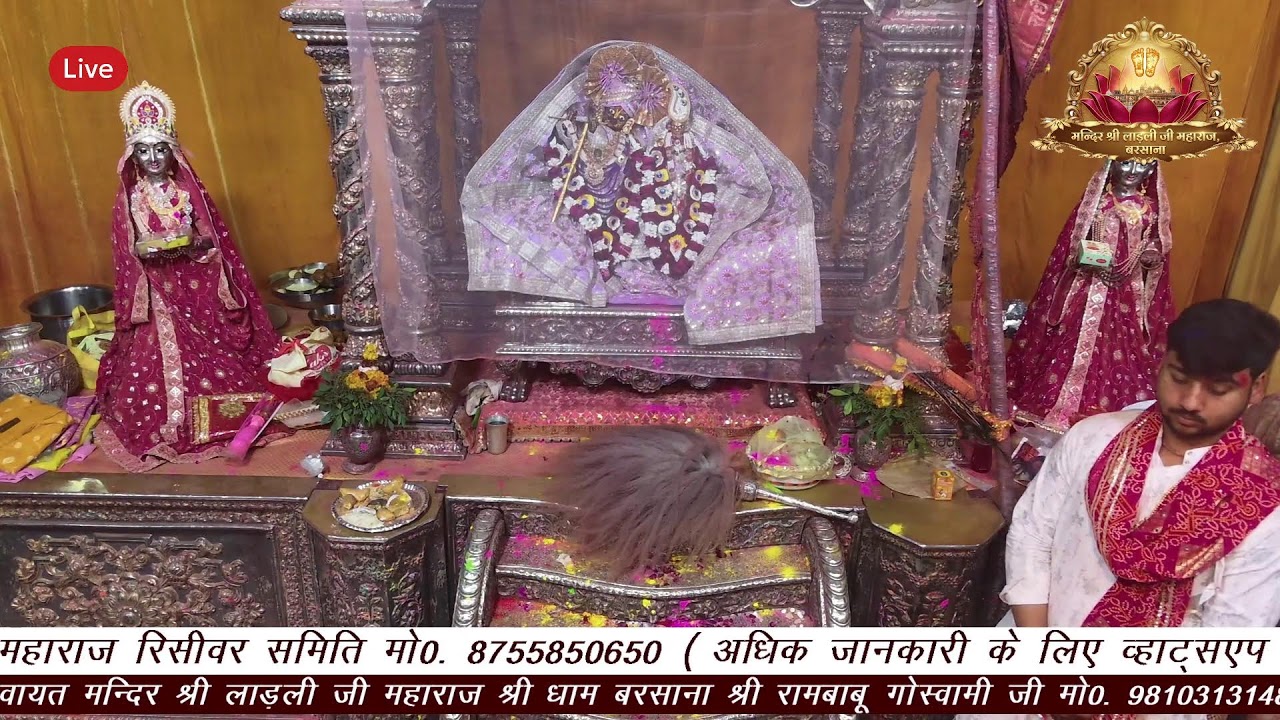 27-02-2026   SANDHYA  AARTI DARSHAN SHRI RADHA RANI MANDIR BARSANA