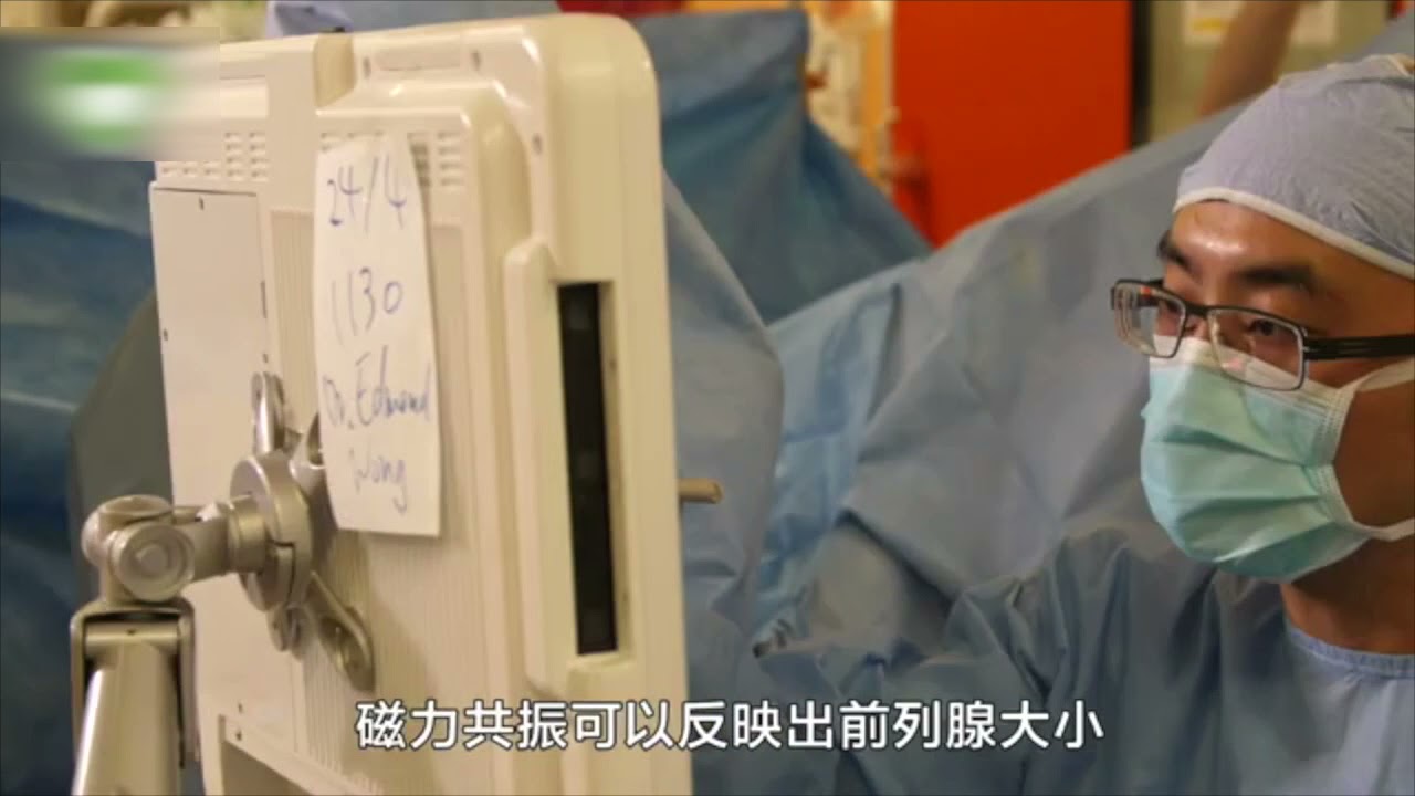 【泌尿外科服務】結合無輻射的磁力共振及超聲波檢查 提高前列腺癌診斷準確度