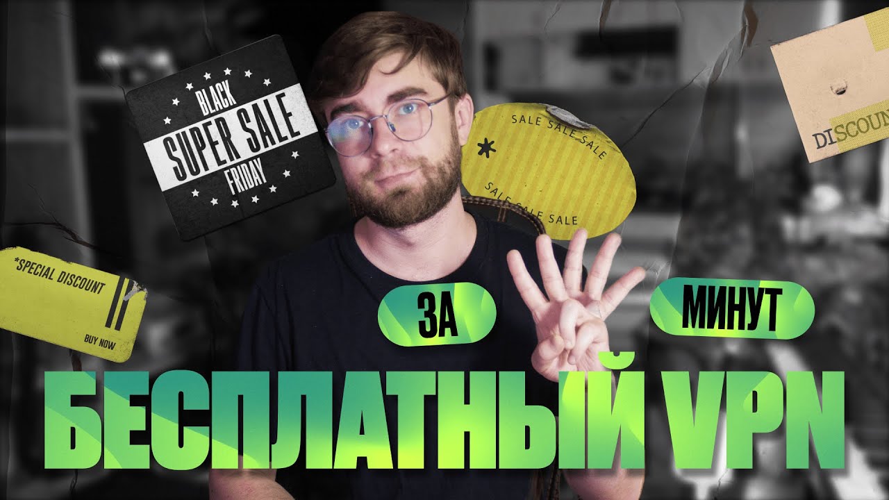 Делаем свой VPN сервер за 5 минут