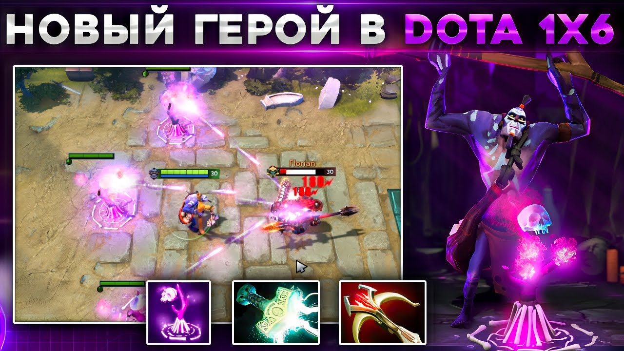 Доктора вызывали? 💀 Новый герой в DOTA 1x6 | Witch Doctor