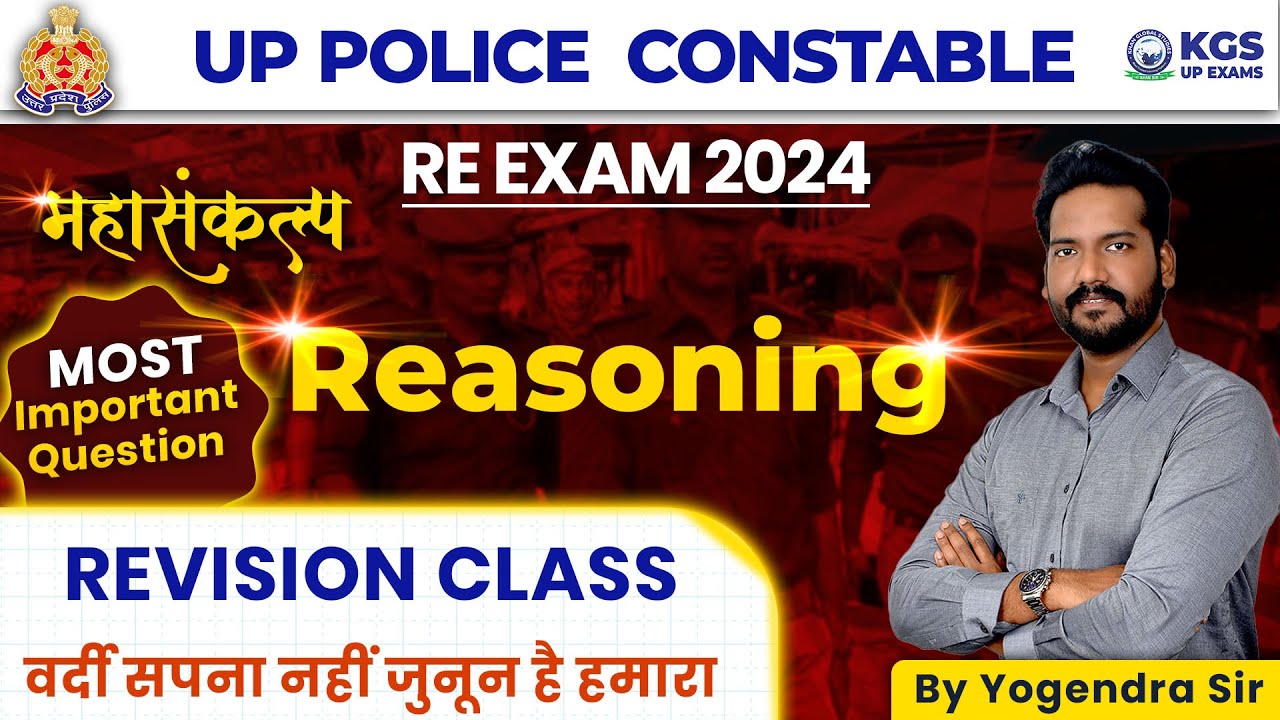 UP Police Constable Re Exam | UP Police Reasoning Revision Class | Reasoning by Yogendra Sir