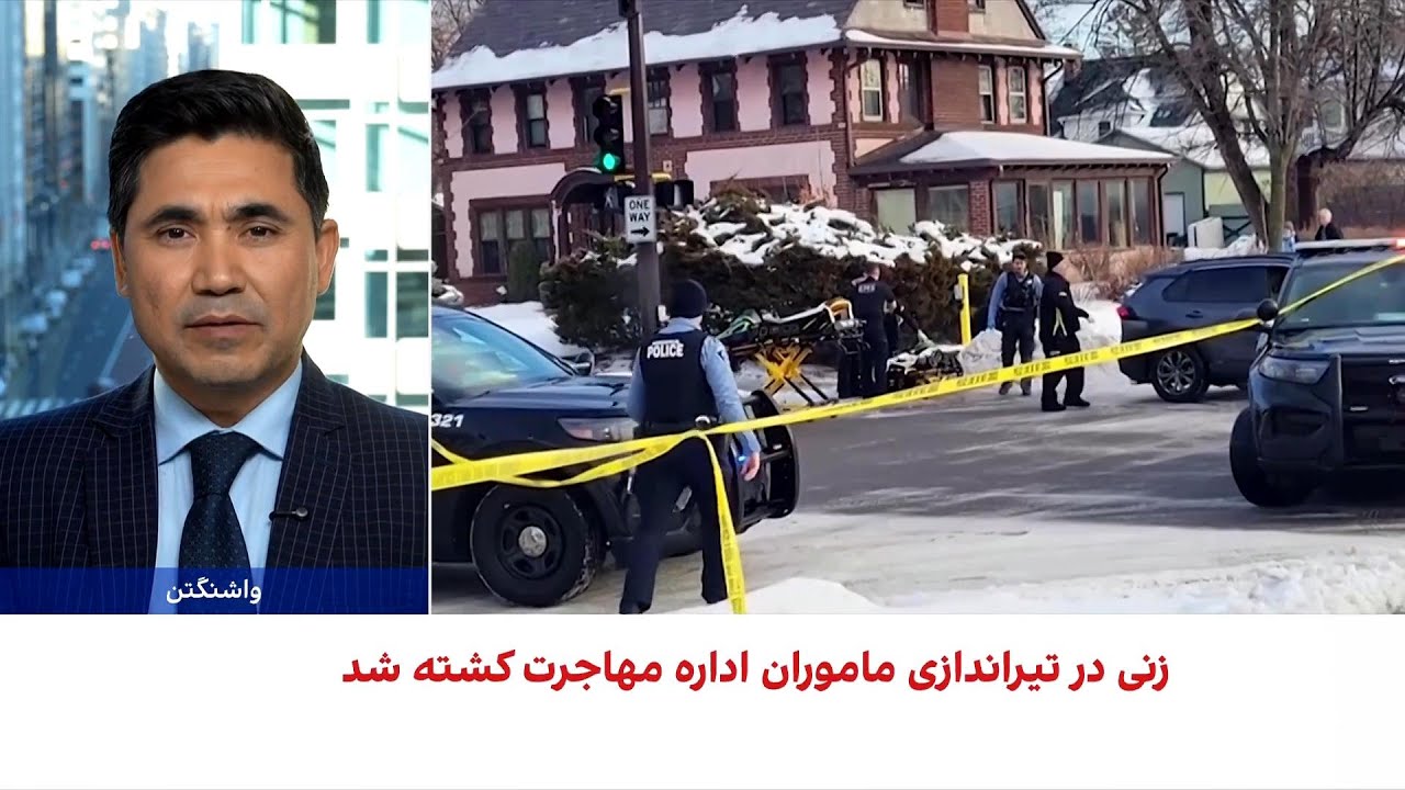 کشته‌شدن یک زن در تیراندازی مأموران مهاجرت آمریکا