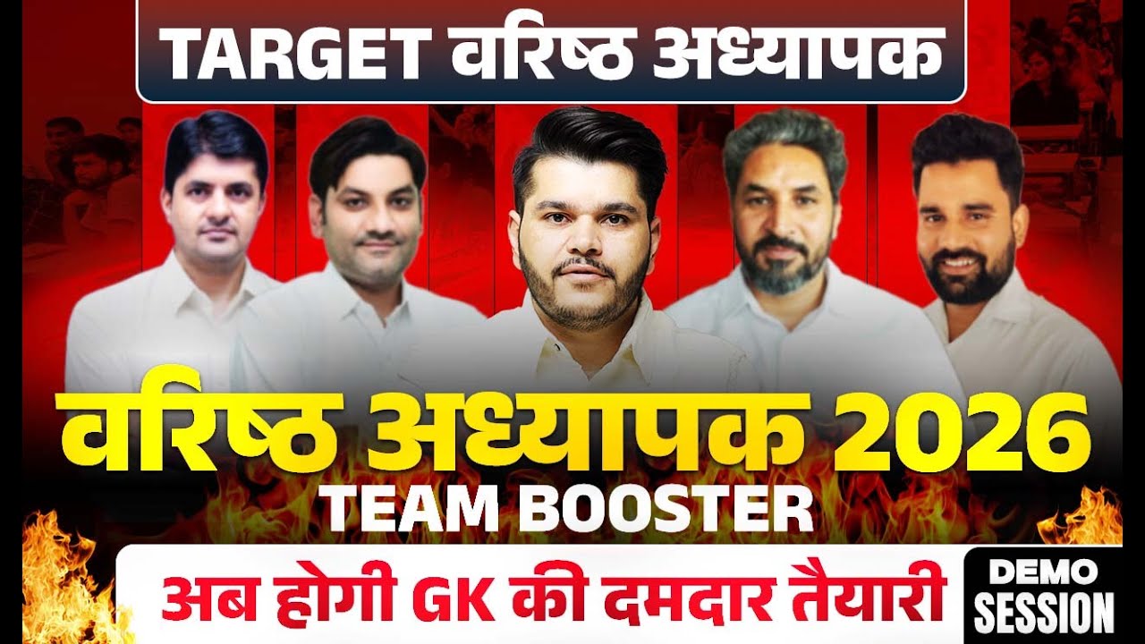 2nd Grade Target Batch 2025-26 | RPSC second Grade New Vacancy 2026 Syllabus | RTS Kapil Choudhary