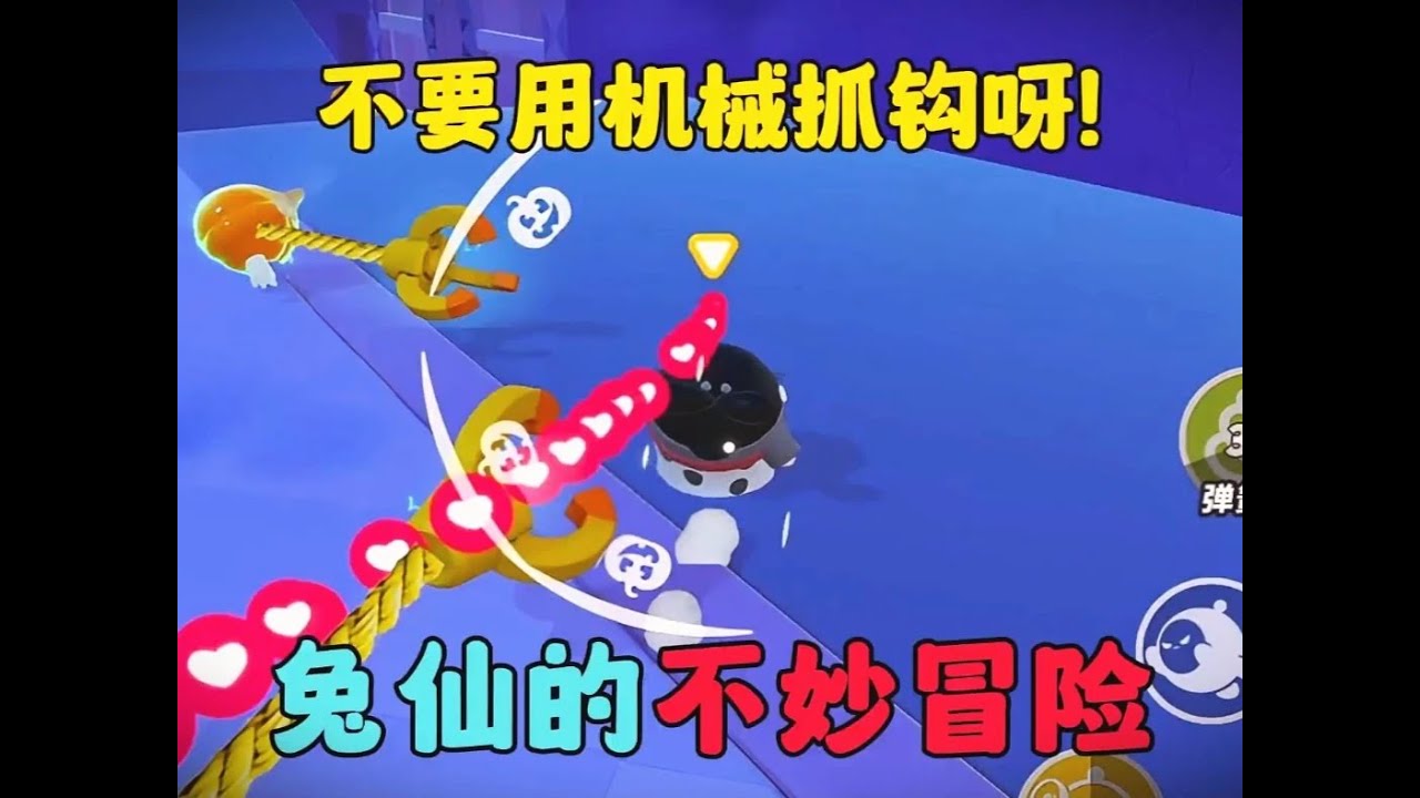 #游戏日常 #一起玩游戏 #蛋仔派对 #蛋仔派对宝藏地图通关攻略 #蛋仔派对宝藏地图推荐