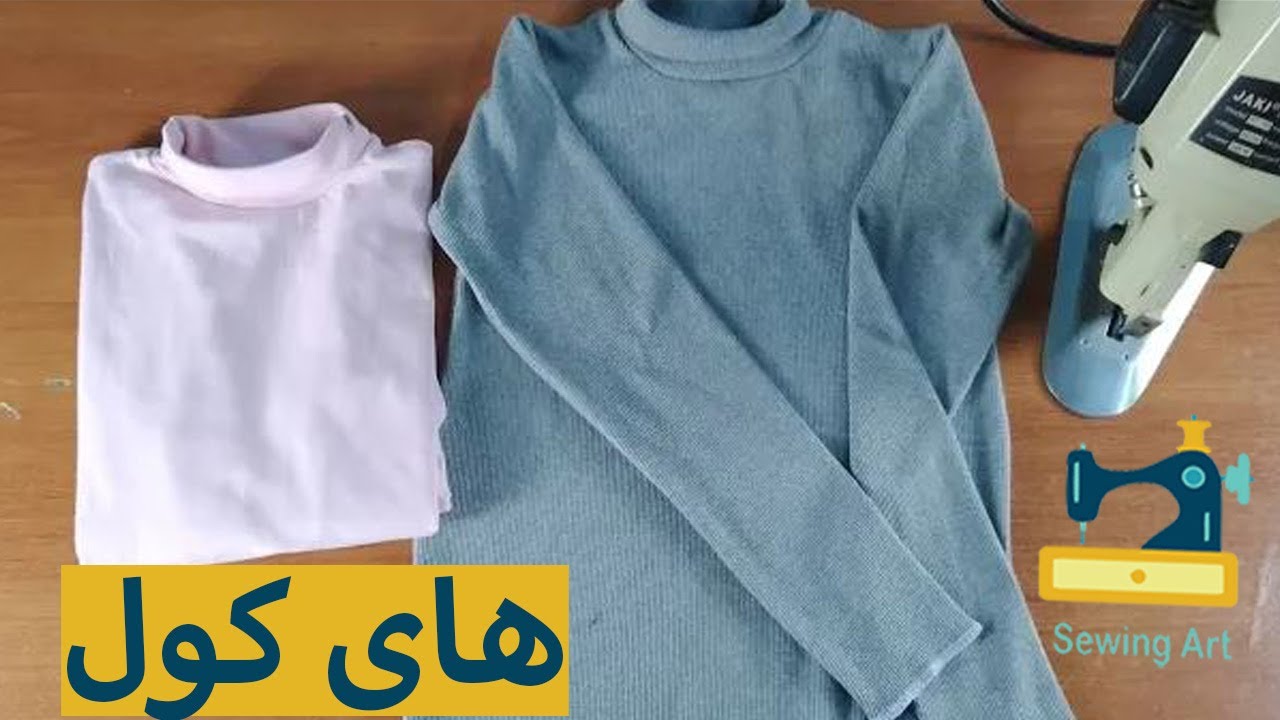 تنفيذ هاى كول للاطفال بكل سهولة