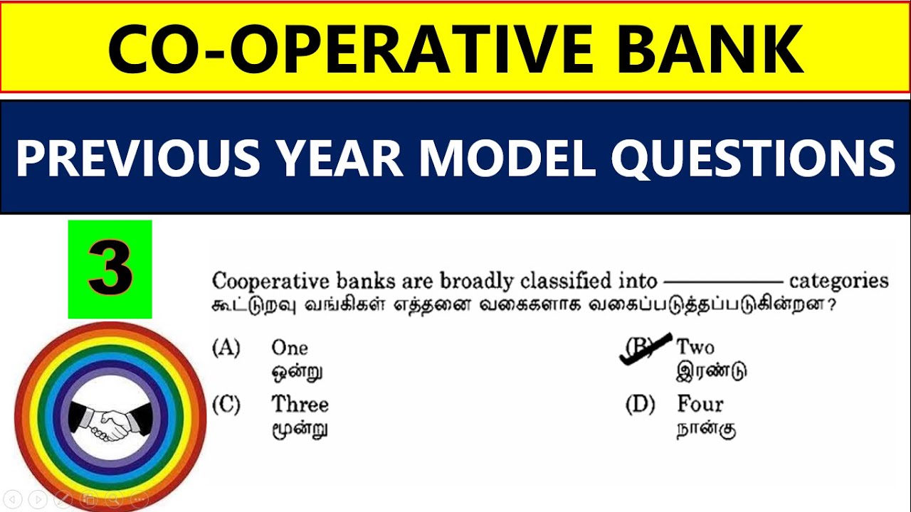 TN Cooperative bank Model questions 2025 | DRB Previous year papers | SRB Model questions | drb