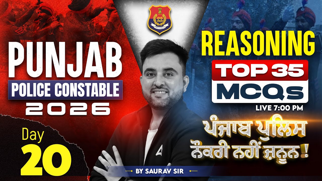Punjab Police Constable Exam Preparation 2026 | Punjab Police Reasoning MCQs Class By Sourav Sir #20