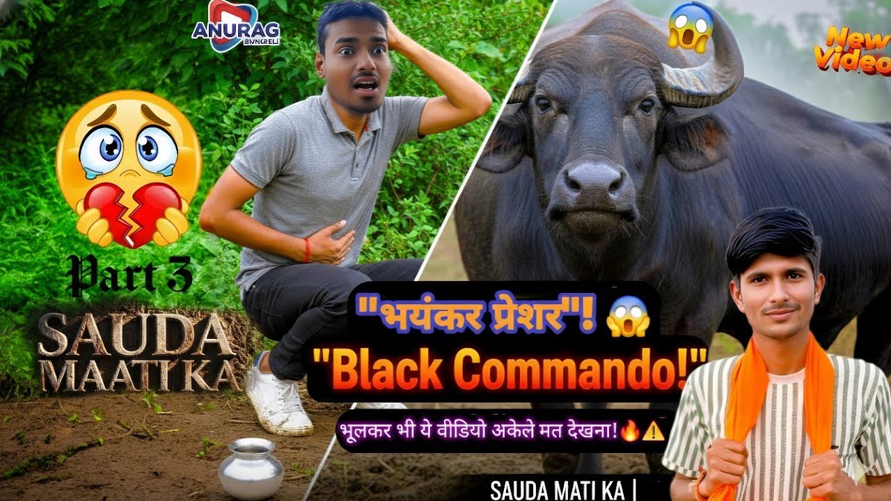 🤔गाँव का 