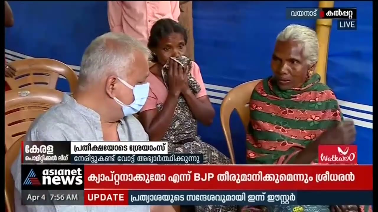 LDF മണ്ഡലം നിലനിര്&zwj;ത്തും ;  പ്രതീക്ഷയോടെ എം വി ശ്രേയാംസ് കുമാര്&zwj;| MV Shreyams Kumar