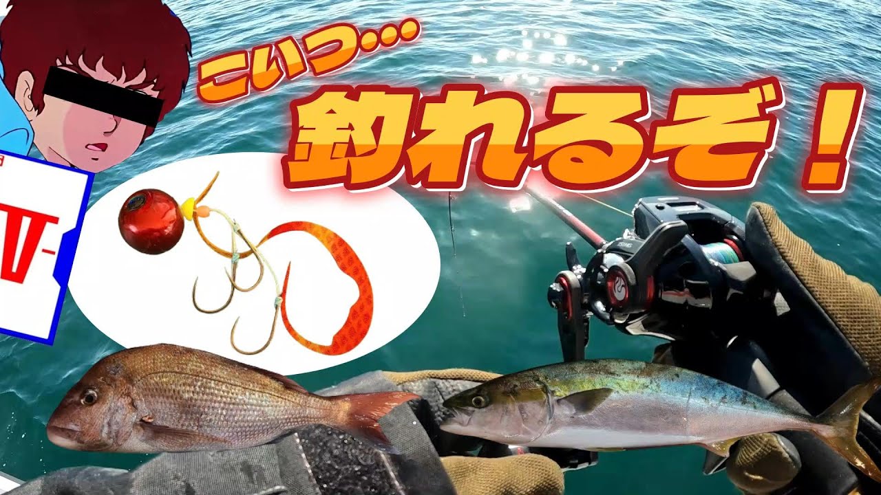 【ジギング・タイラバ】完結！新春！初釣り！！鰤に真鯛に狂喜乱舞！？第3章【山口県釣り・瀬戸内海】